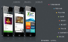 其然科技,365元做網站,煙臺其然科技,網站設計，網站制作，軟件開發，網站建設